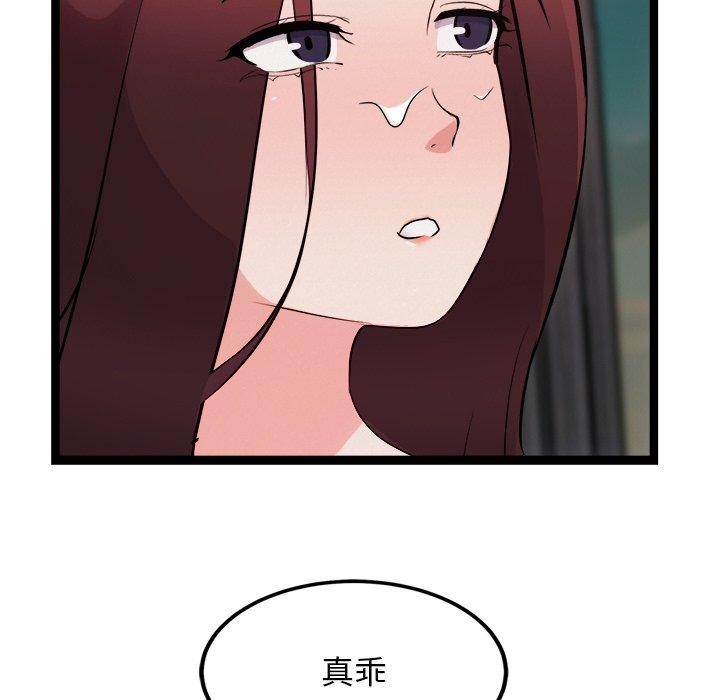 犬神的遊戲第20話