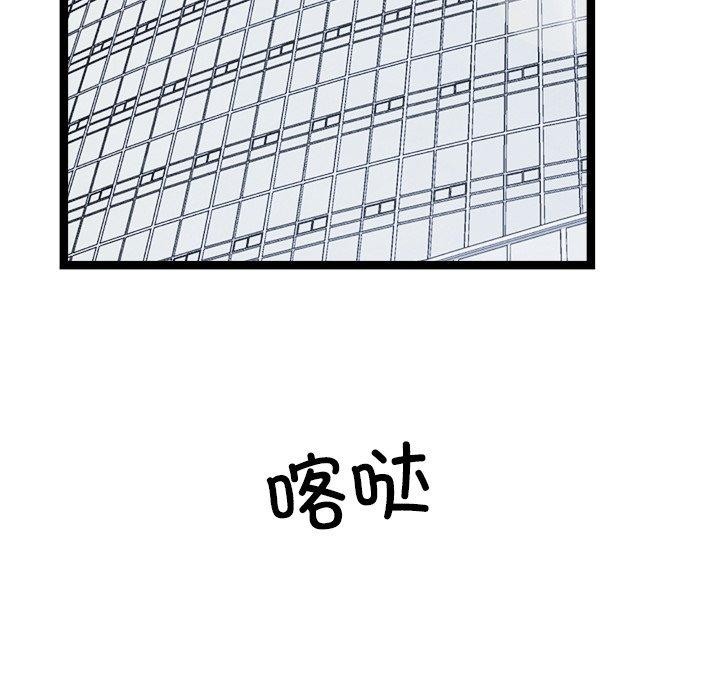 犬神的游戏第20話