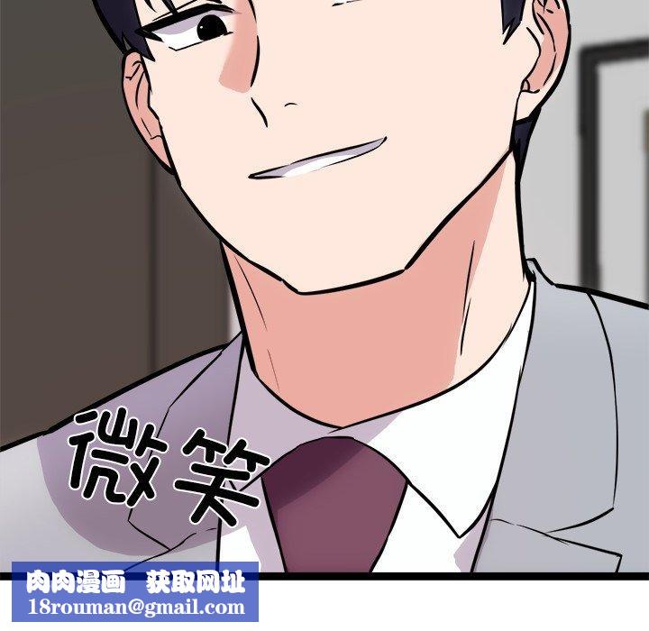 犬神的遊戲第20話