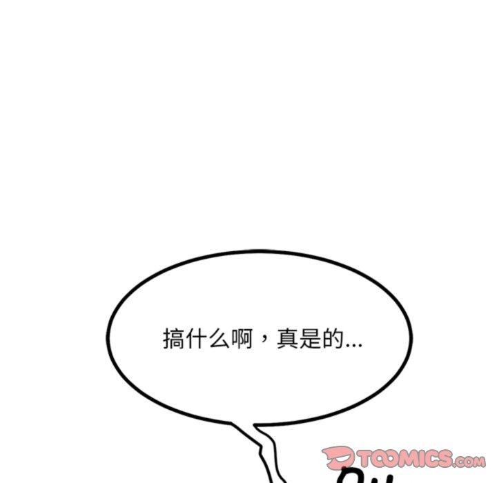 犬神的遊戲第20話