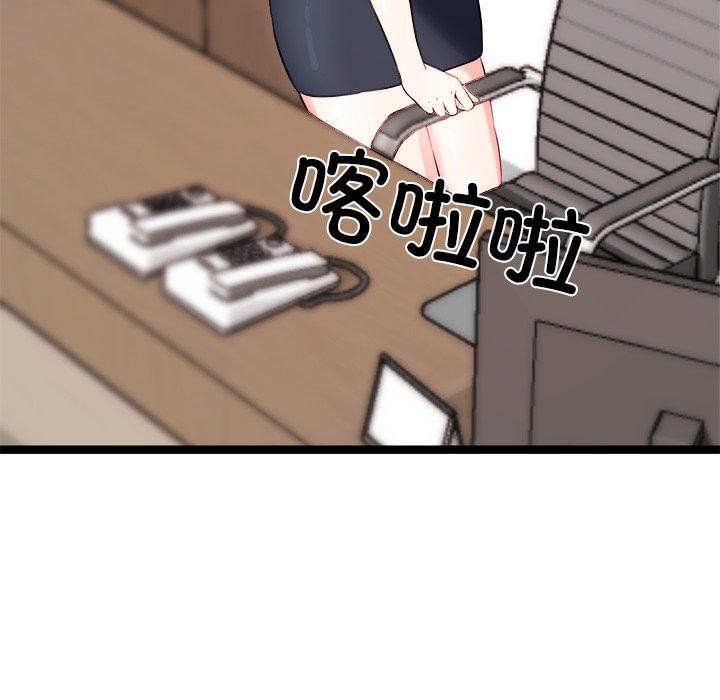 犬神的遊戲第20話