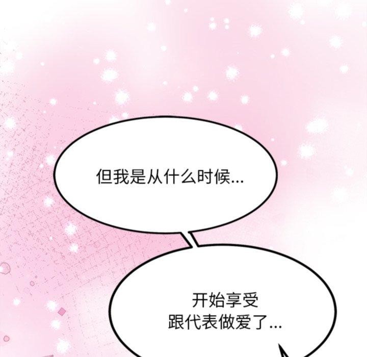 犬神的遊戲第20話