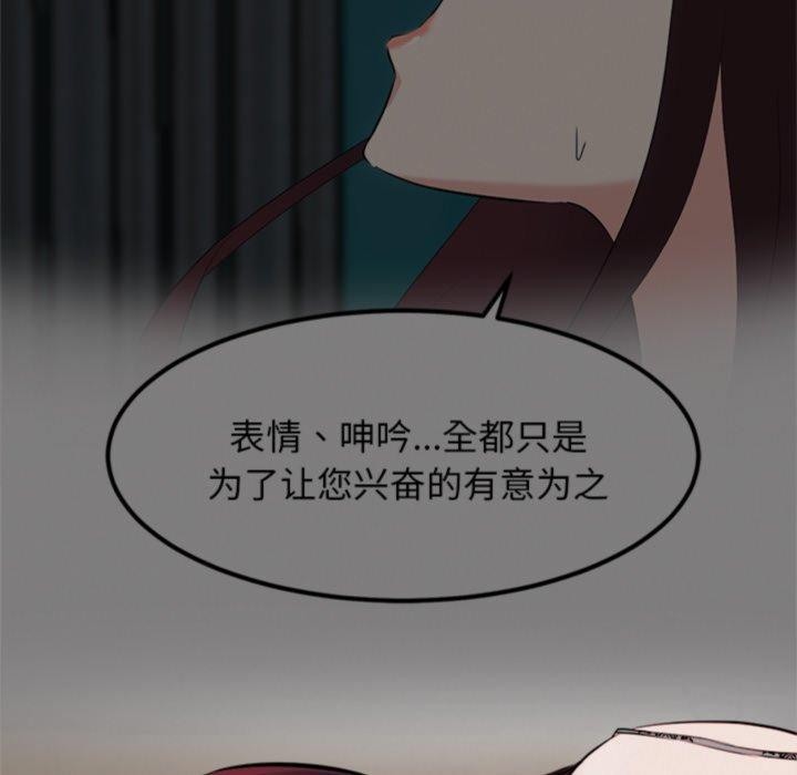 犬神的遊戲第20話