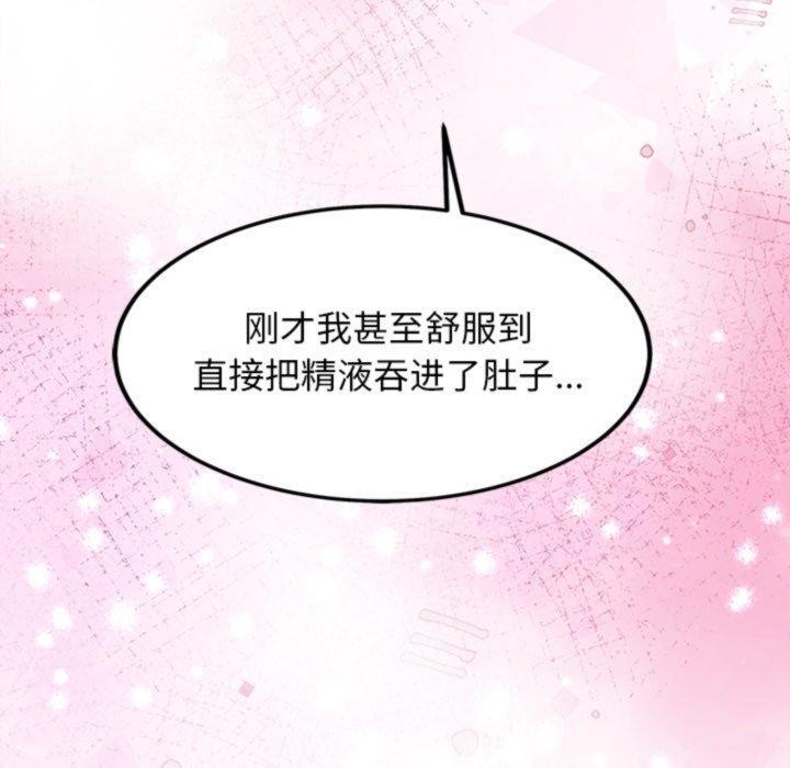 犬神的遊戲第20話