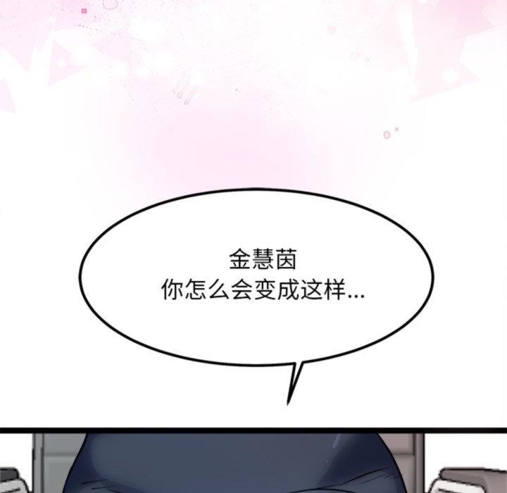 犬神的遊戲第20話