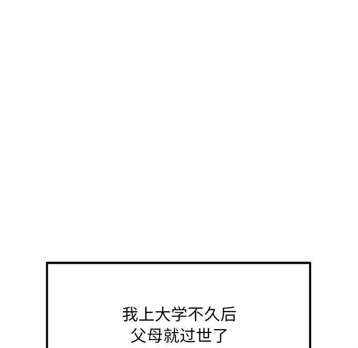 犬神的遊戲第20話