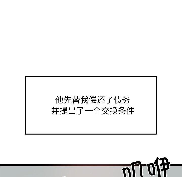 犬神的遊戲第20話