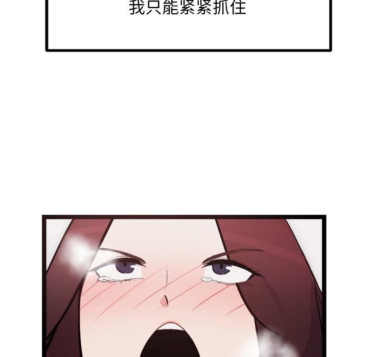 犬神的遊戲第20話