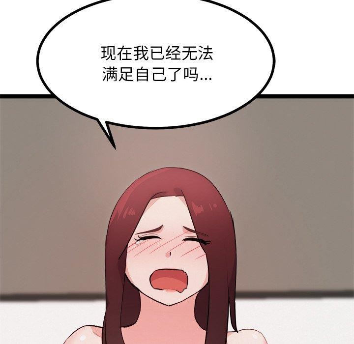 犬神的遊戲第20話