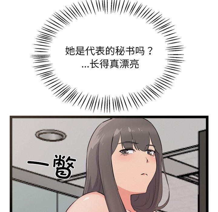 犬神的游戏第20話