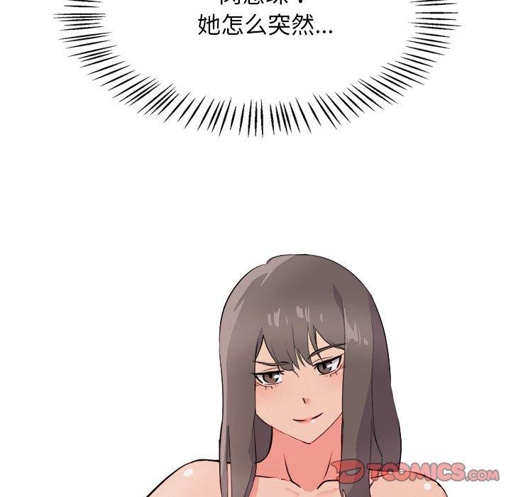 犬神的遊戲第20話