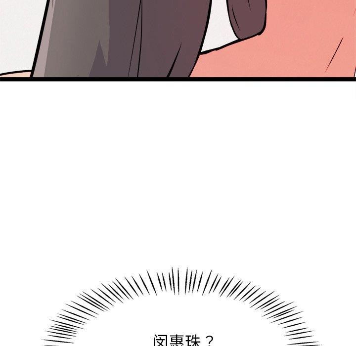 犬神的游戏第20話