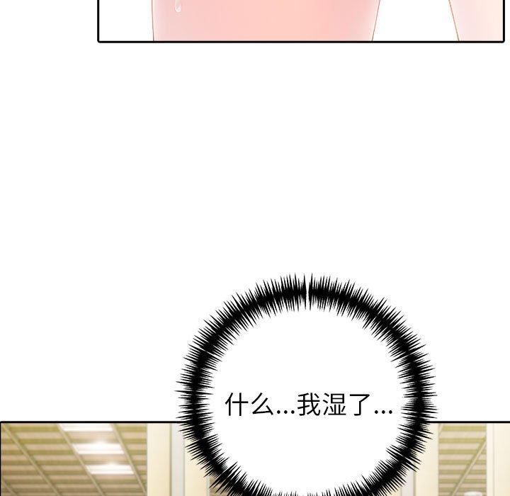 夫婦遊戲第28話