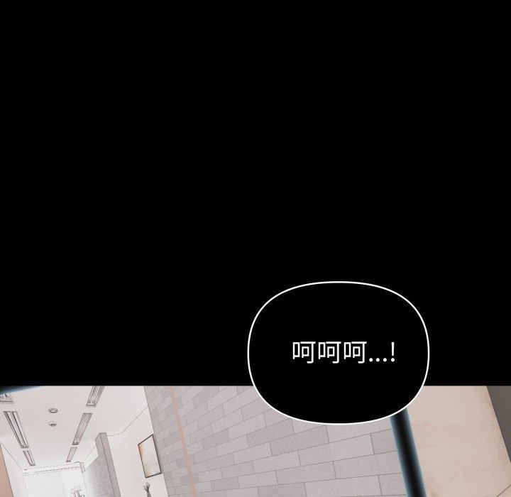 夫婦遊戲第28話