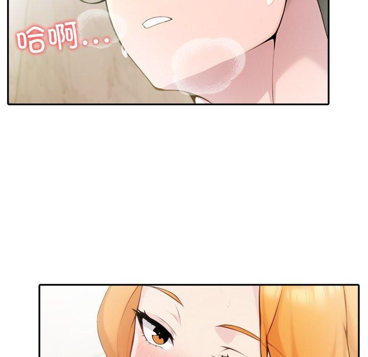 夫婦遊戲第28話