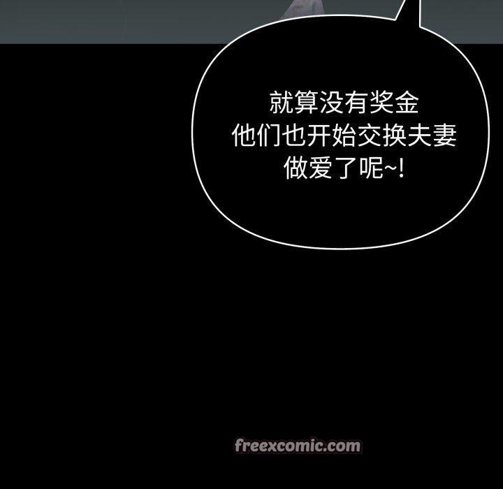 夫婦遊戲第28話