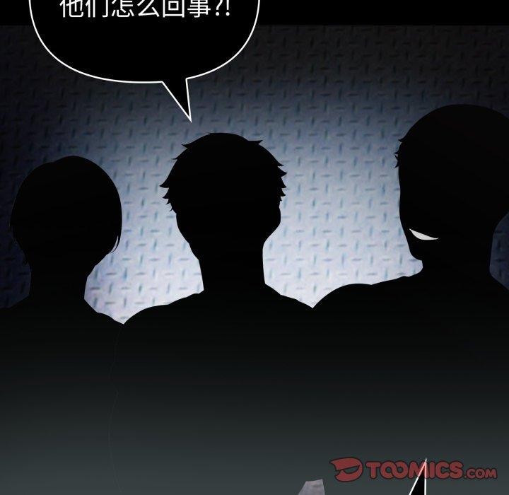 夫婦遊戲第28話