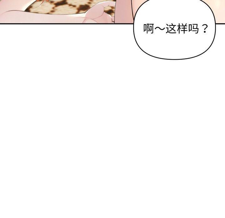 夫妇游戏第28話