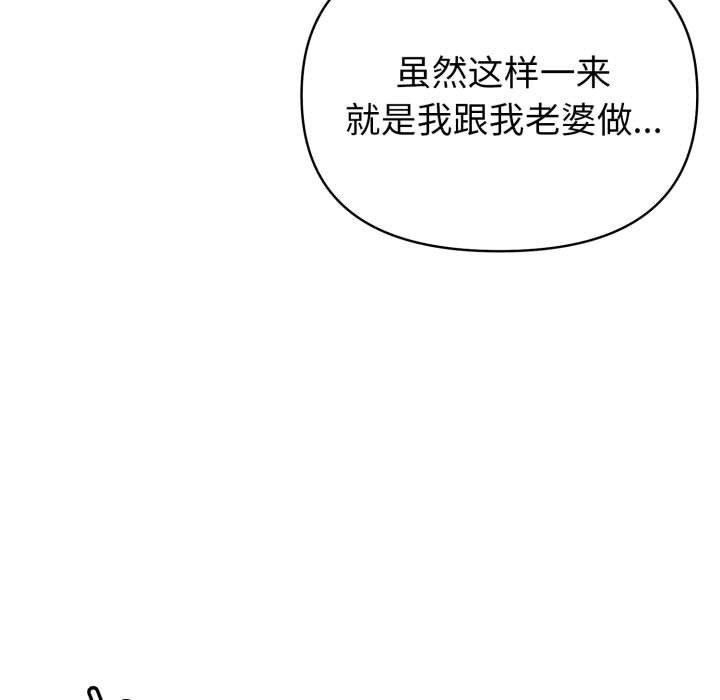 夫妇游戏第28話