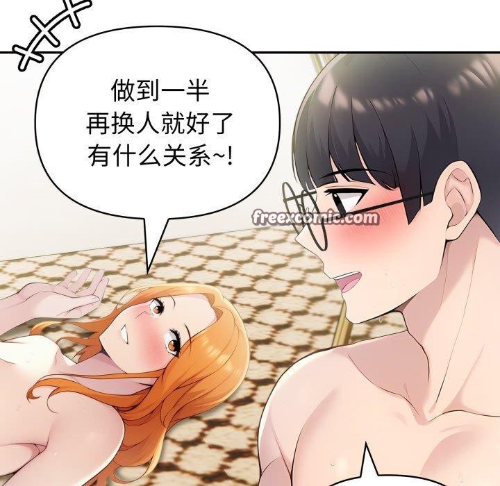 夫婦遊戲第28話