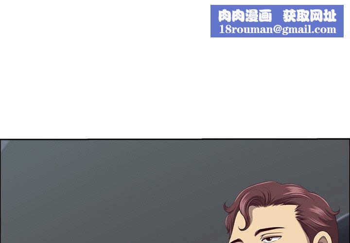 最强男人第24話