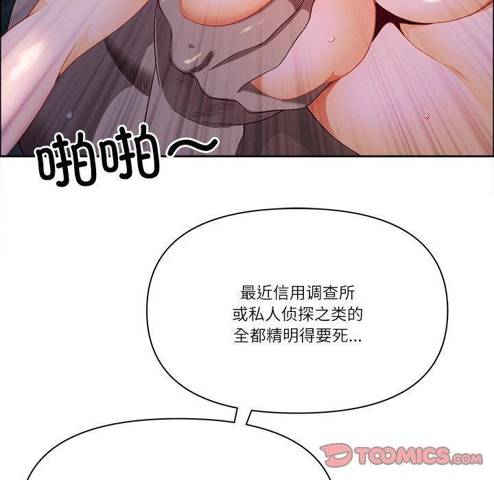 最强男人第24話