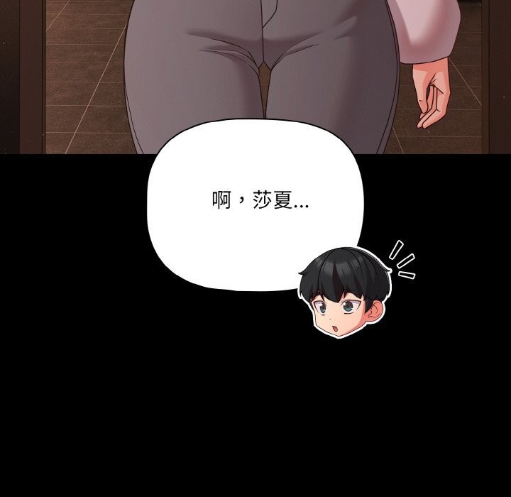 幸福來得太突然第24話