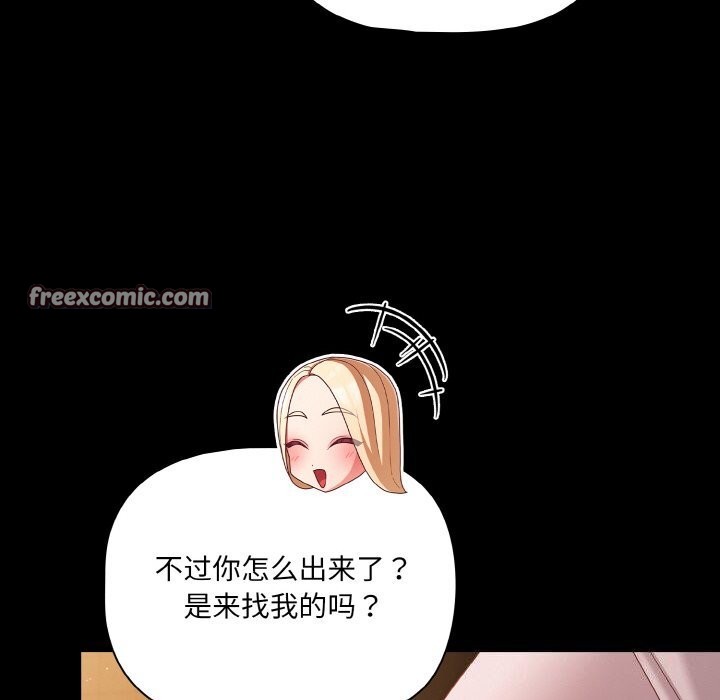 幸福來得太突然第24話