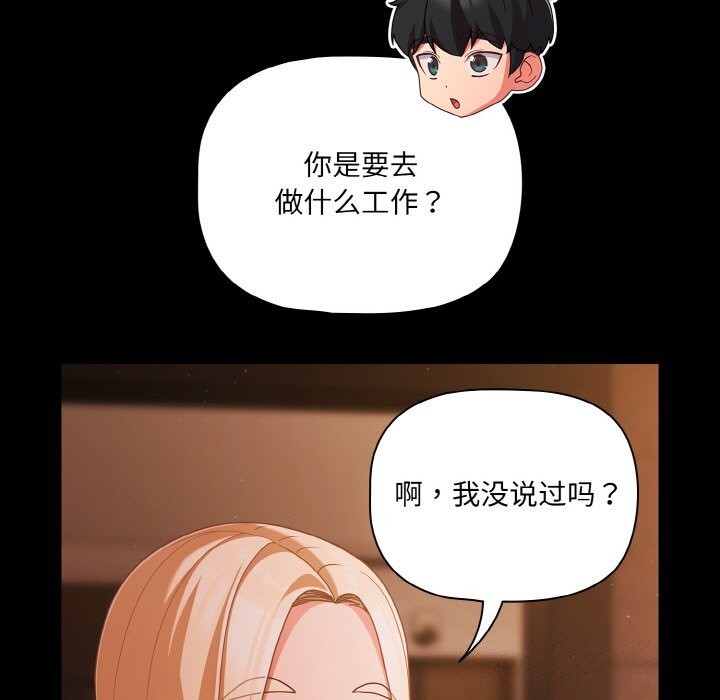 幸福來得太突然第24話