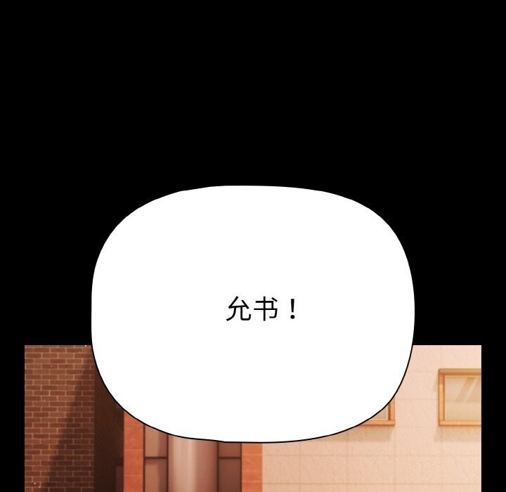 幸福来得太突然第24話