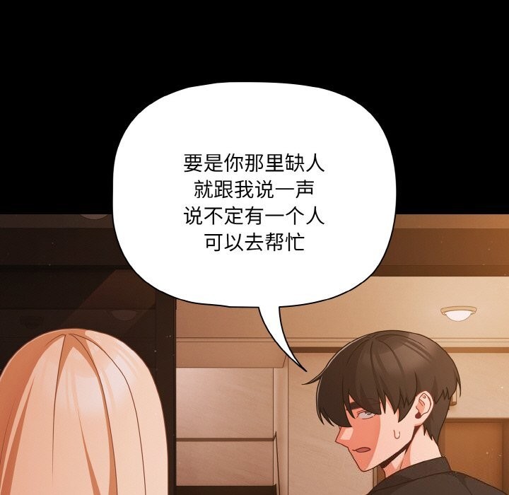 幸福来得太突然第24話