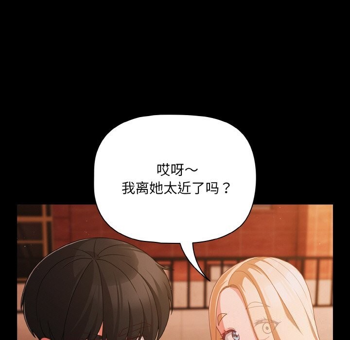 幸福來得太突然第24話