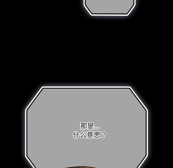 幸福來得太突然第24話