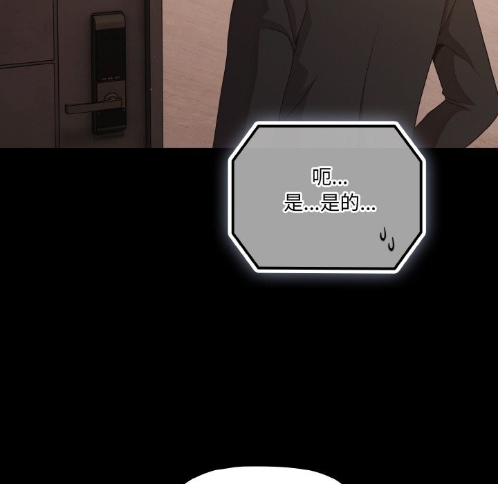 幸福來得太突然第24話