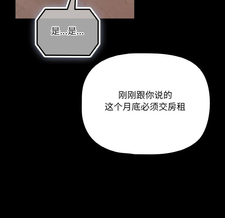 幸福来得太突然第24話