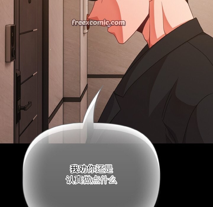 幸福来得太突然第24話