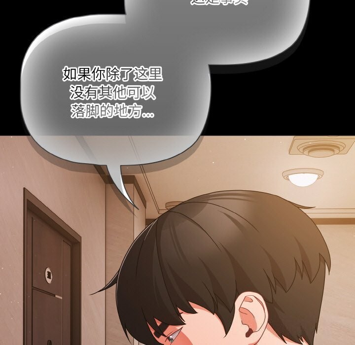 幸福来得太突然第24話