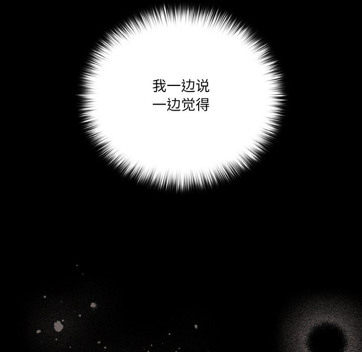 幸福來得太突然第24話