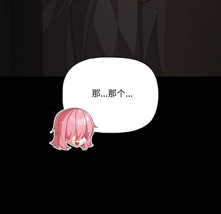 幸福來得太突然第24話