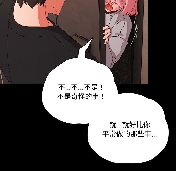 幸福来得太突然第24話