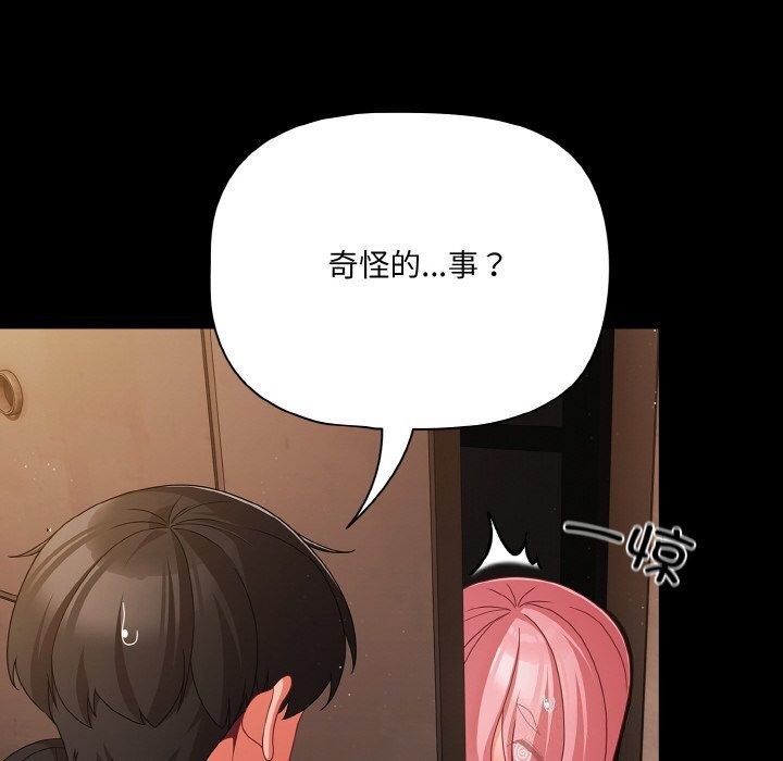 幸福来得太突然第24話