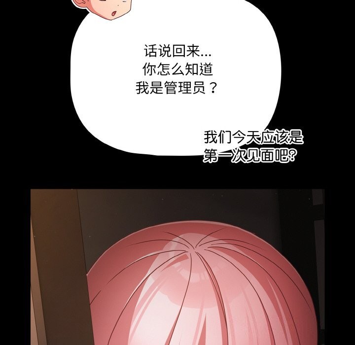 幸福來得太突然第24話