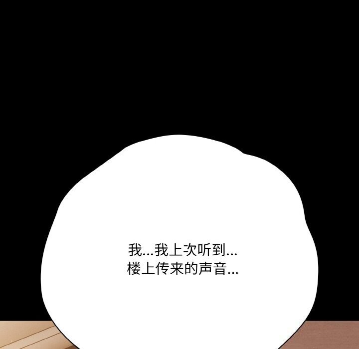 幸福来得太突然第24話