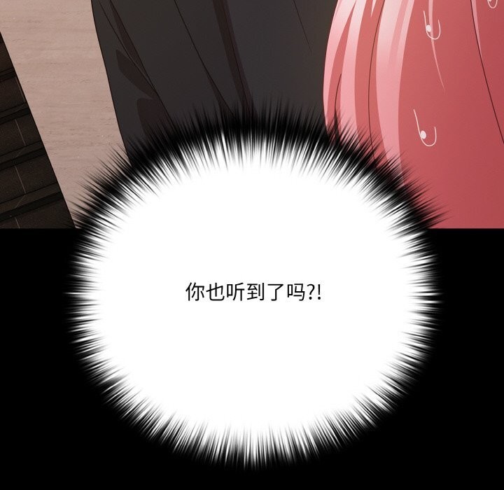 幸福來得太突然第24話