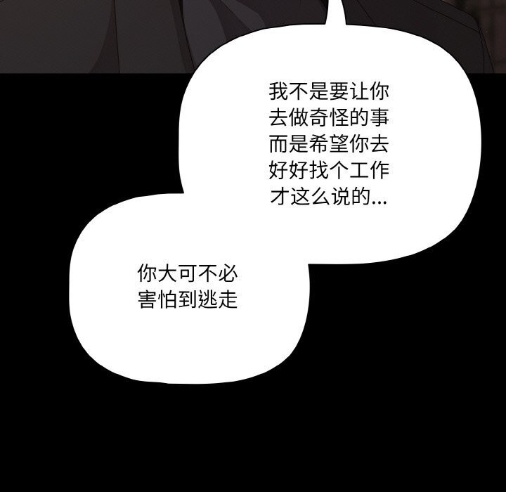 幸福来得太突然第24話