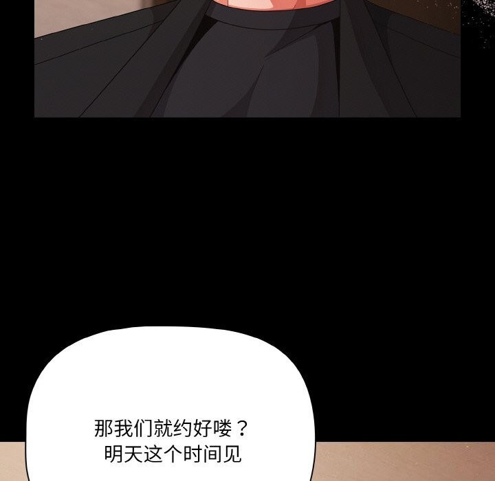 幸福來得太突然第24話