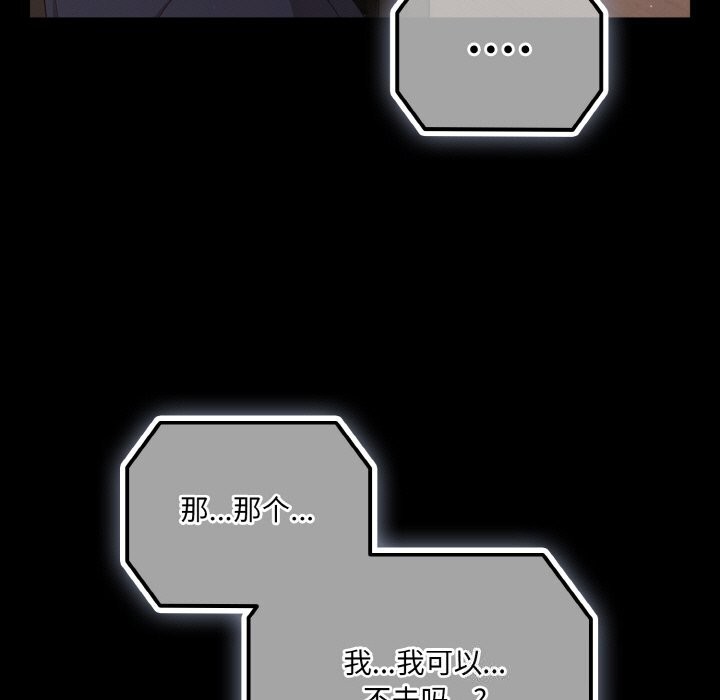 幸福來得太突然第24話