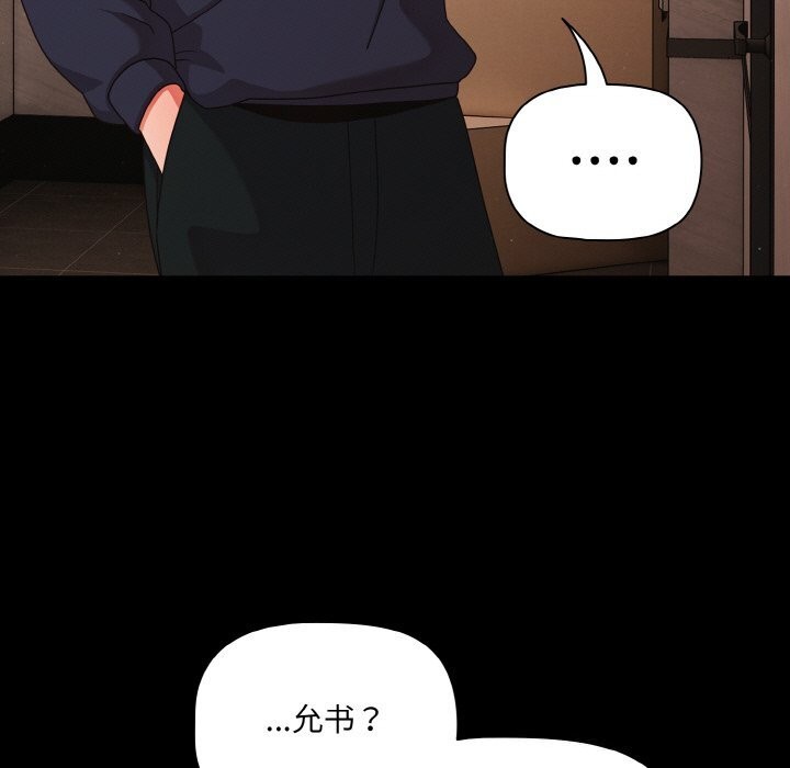 幸福來得太突然第24話