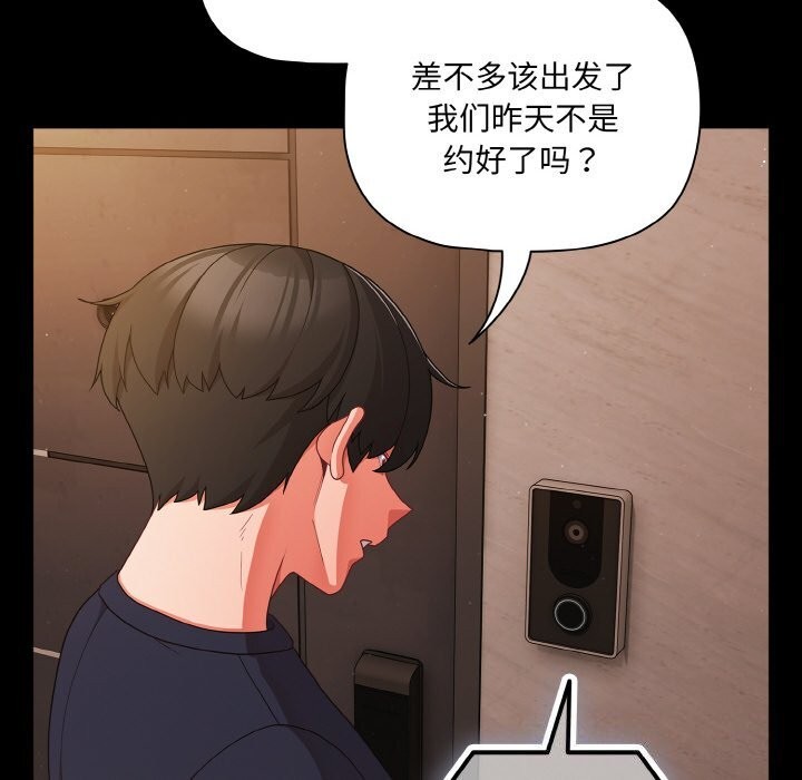 幸福来得太突然第24話