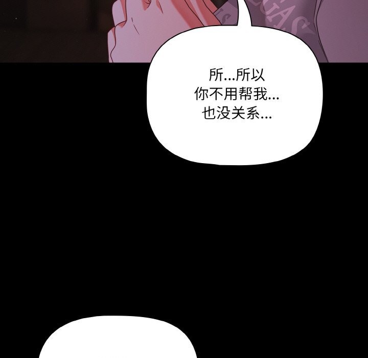 幸福来得太突然第24話